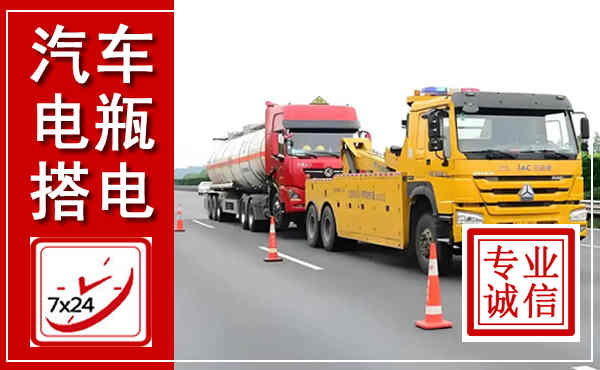 崂山吊车,汽车救援吊车电话