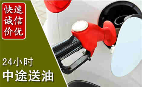 崂山中途送油场景与案例
