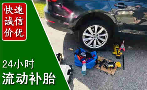 崂山流动补胎场景与案例