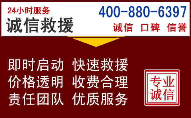 崂山汽车救援