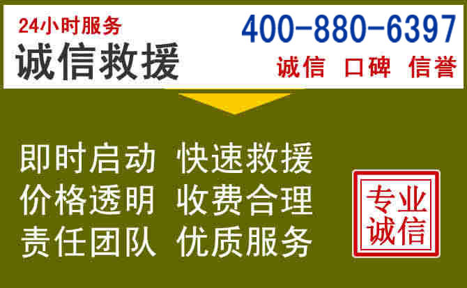 崂山汽车救援电话 崂山汽车救援电话