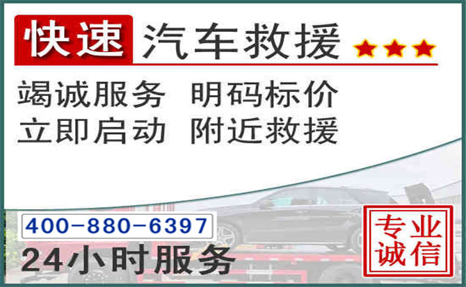 崂山长春拖车电话 崂山长春拖车电话